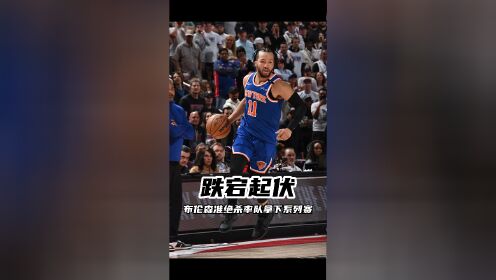 od体育课程-东方巴塞抢分关键时刻绝杀对手(东方巴萨体育文化北京有限公司)