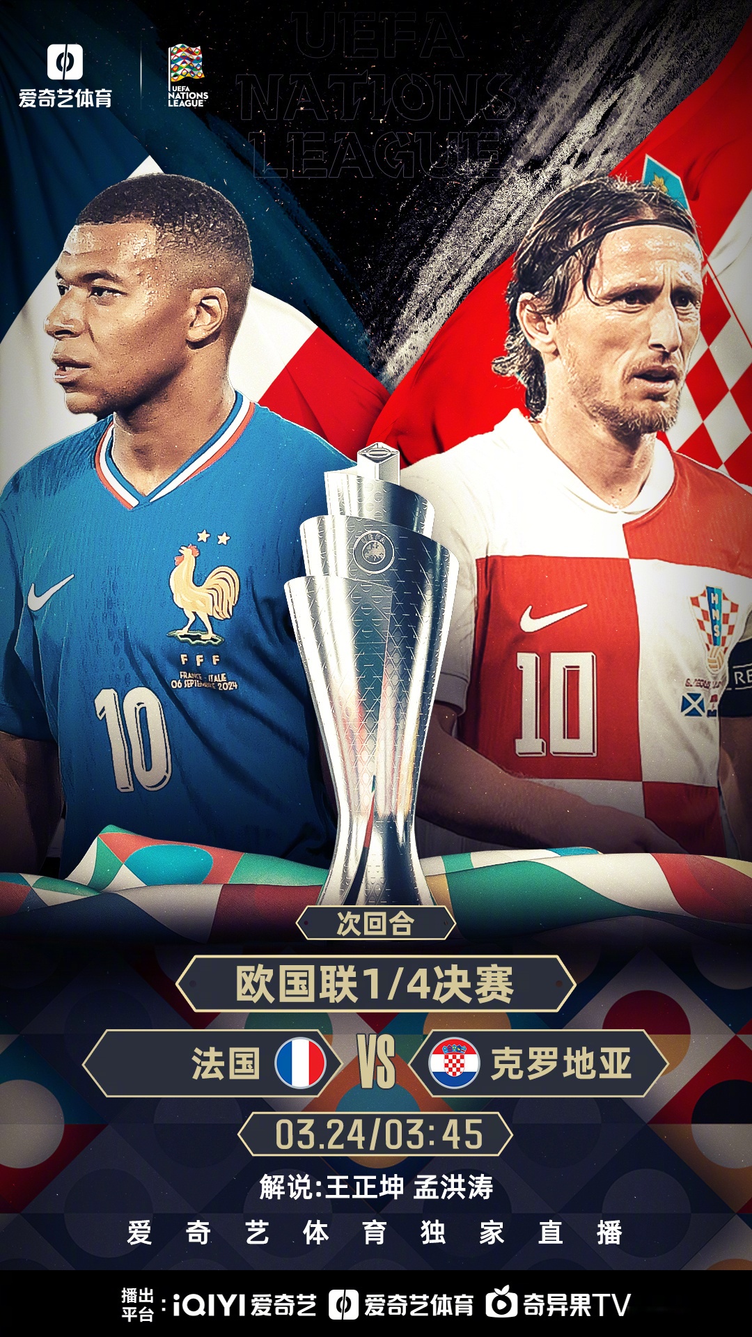 od体育登录-关于欧国联比赛中球队排名剧变,竞争白热化的信息