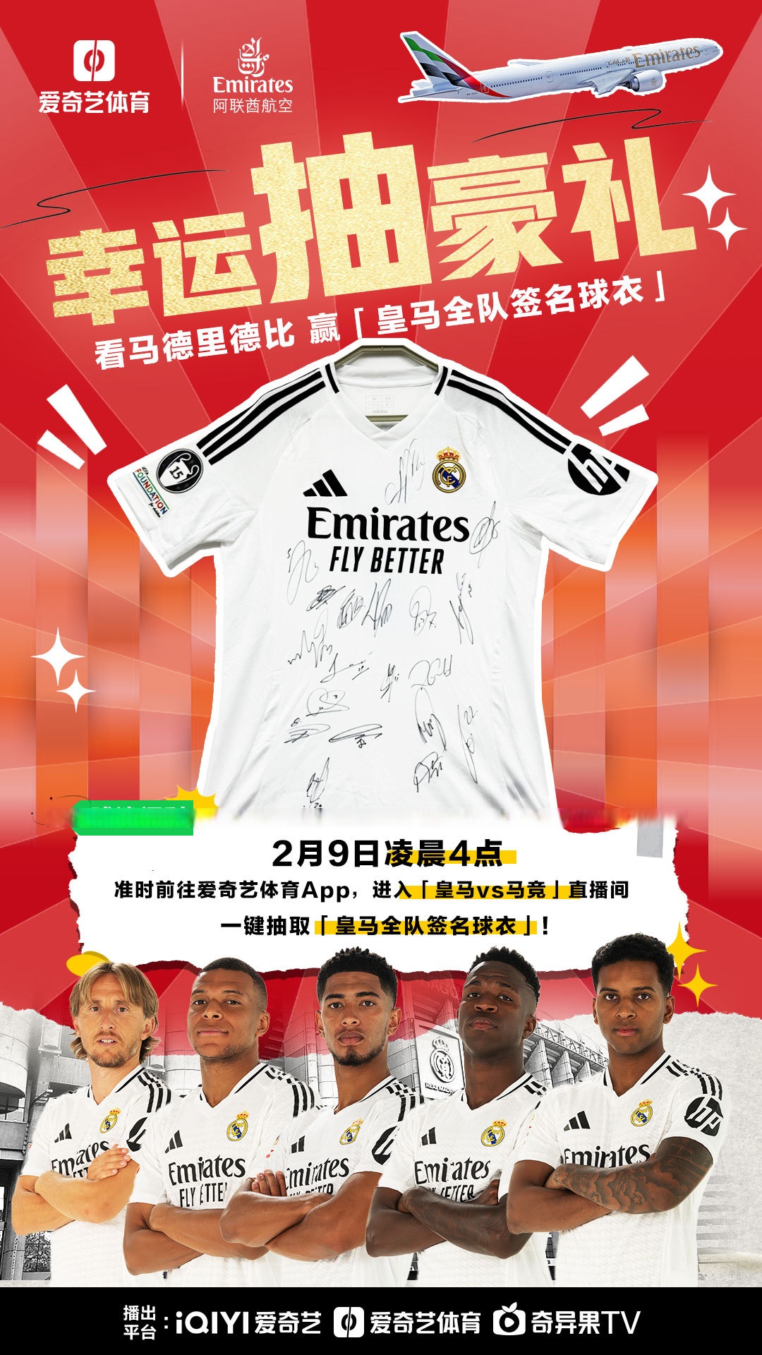 od体育网站入口-赞助商对马德里竞技俱乐部的支持的简单介绍