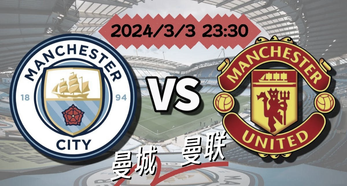od体育在线-曼联客场战胜对手，保持榜首位置不动的简单介绍