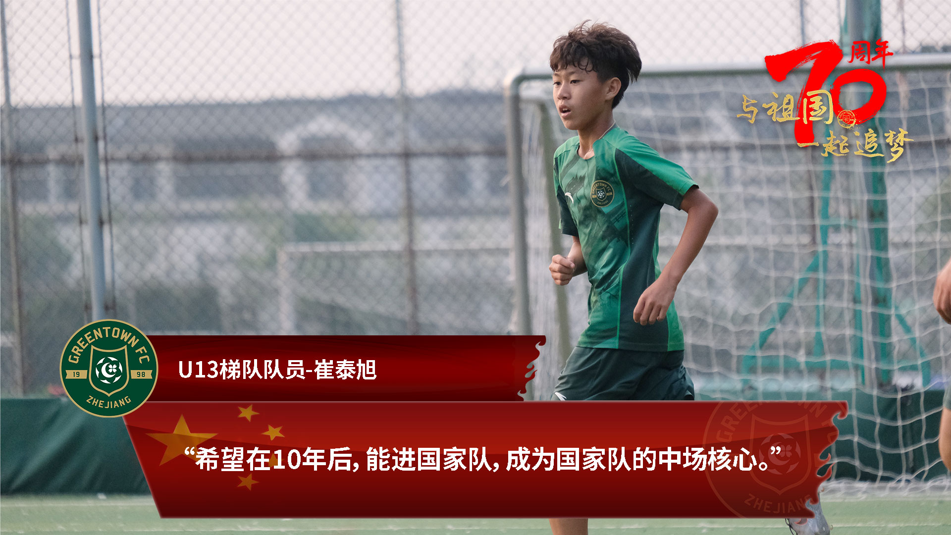 od体育课程-欧洲国家队备战追梦舞台，全力争夺荣誉