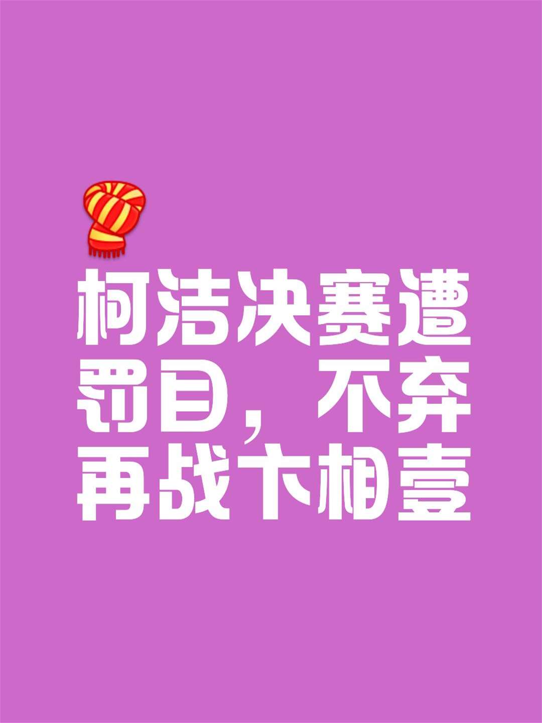 od体育电竞-喷薄而出的激情，无法预知的胜负，比赛势均力敌的简单介绍