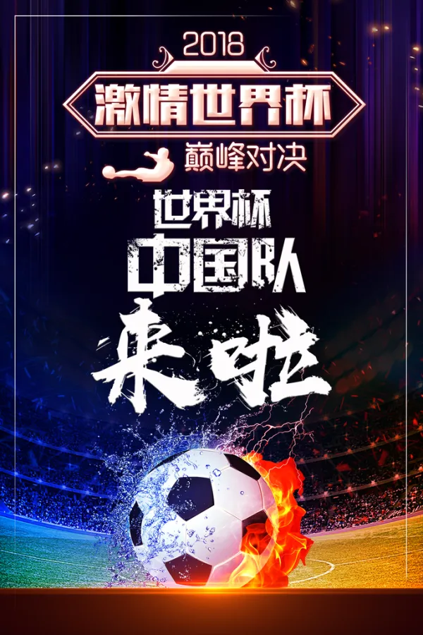 od体育娱乐-指日可待!足球赛事精彩之处无处不在