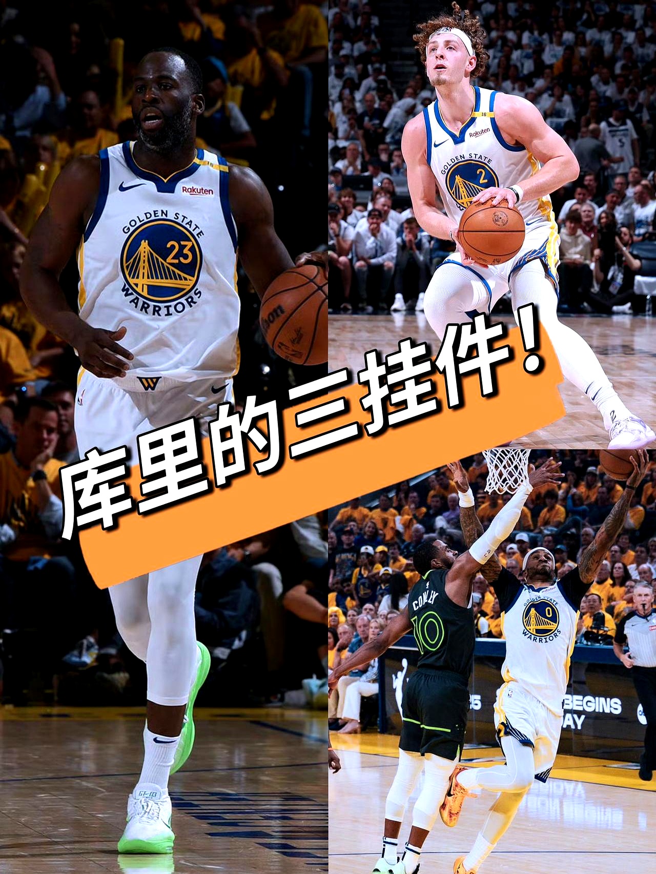 od体育视频-勇士首发核心迎来低谷，球队需调整战术