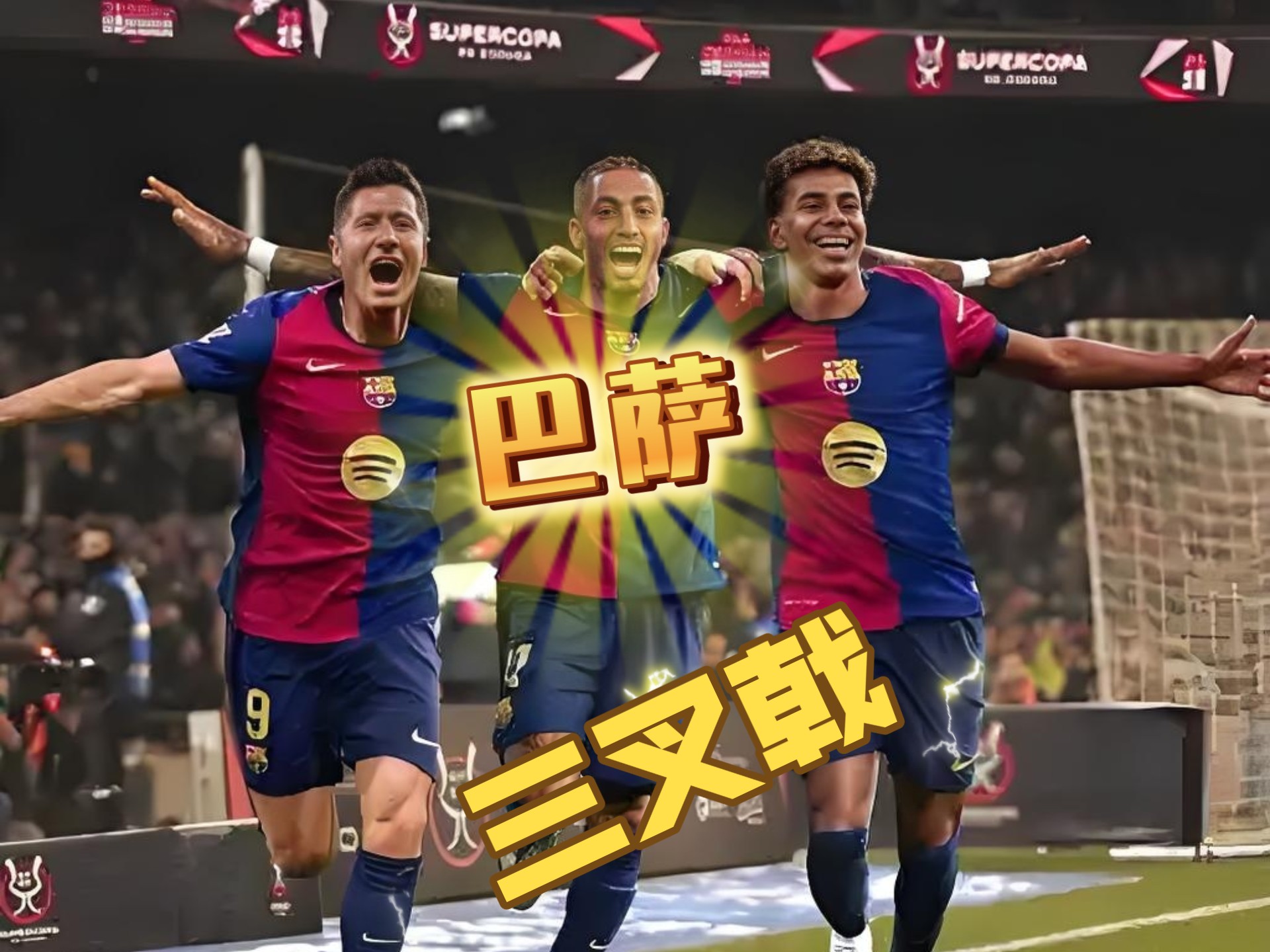 od体育课程-包含巴萨对手用尽全力，主场告捷继续追赶榜首的词条