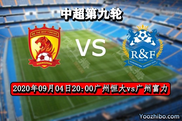 od体育app-关于广州富力客场战平,继续稳定发挥的信息