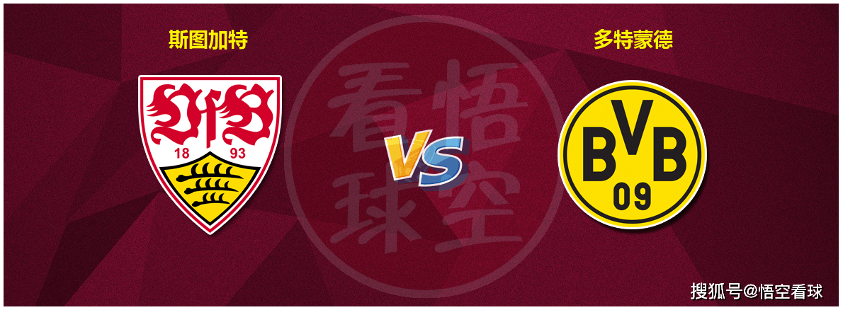 od体育活动-关于斯图加特遭遇两连败，跌入降级区的信息