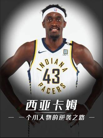 详细阅读:od体育娱乐-猛龙力克尼克斯,西亚卡姆24+9的简单介绍 od体育娱乐-猛龙力克尼克斯,西亚卡姆24+9的简单介绍