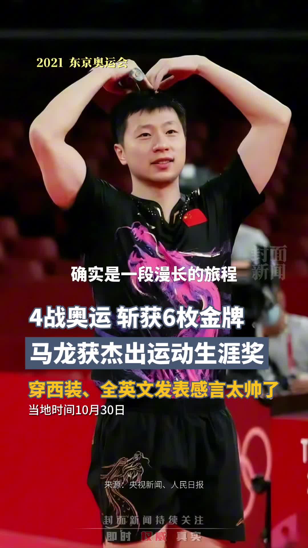 od体育教练-运动员勇夺冠军,为国家增添了荣誉